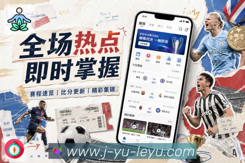 比赛解说与提示